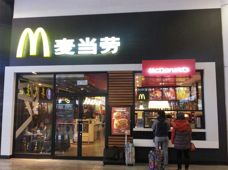 麥當勞冷庫案例---寧波星海廣場店
